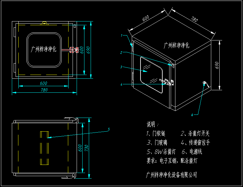 電子聯鎖傳遞窗方案設計圖